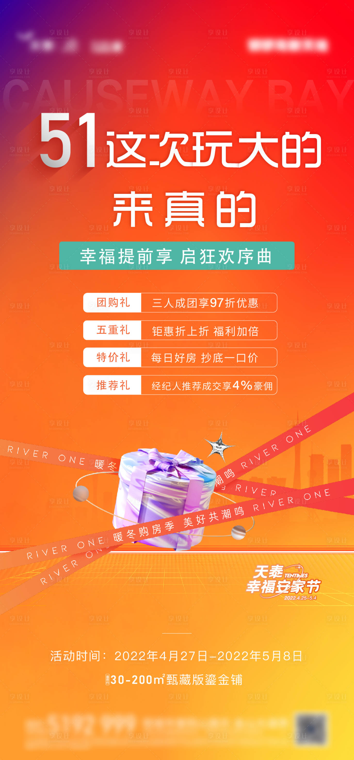 源文件下載【購房節】編號：68060010975947334