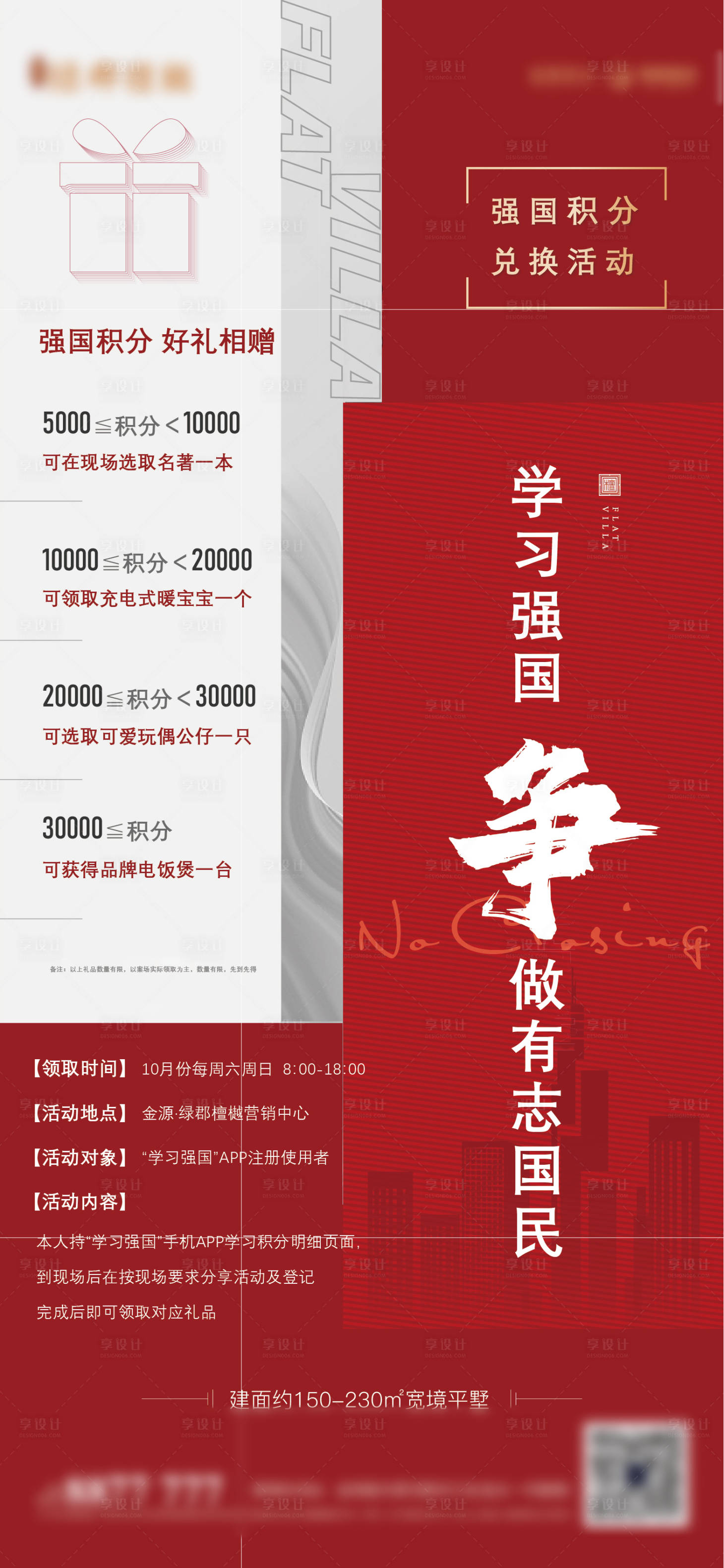 源文件下载【礼品刷屏】编号：84250010988102682