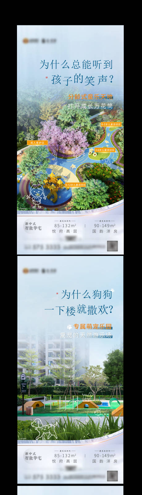 源文件下載【地產(chǎn)配套價(jià)值點(diǎn)系列海報(bào)】編號(hào)：77390011099168179