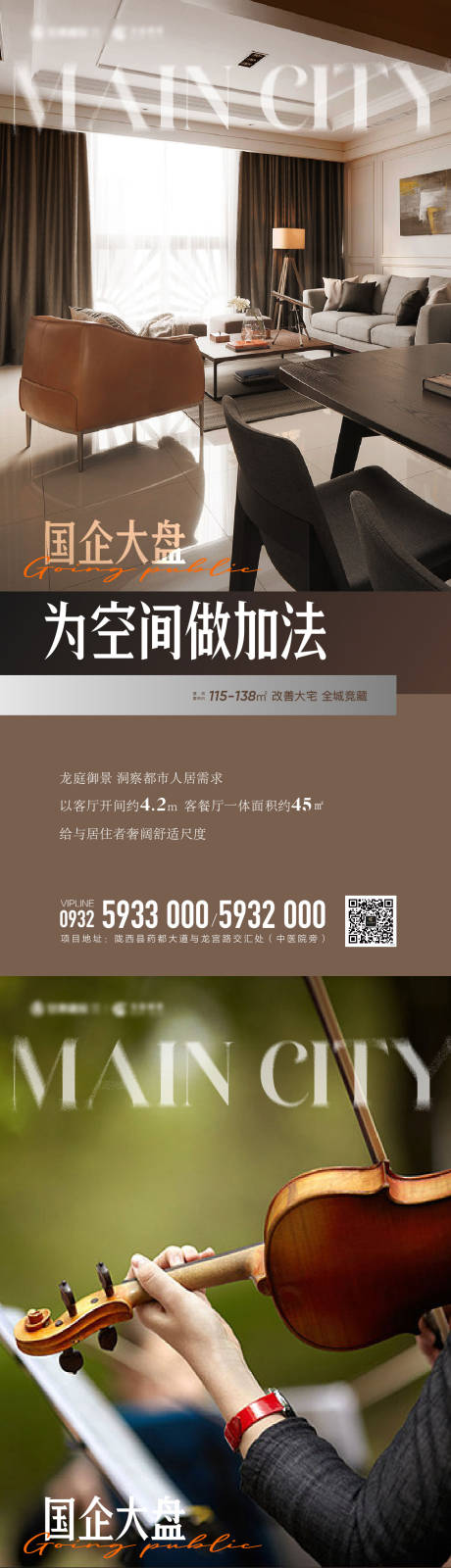 源文件下载【地产价值点系列稿】编号：83130010994205285