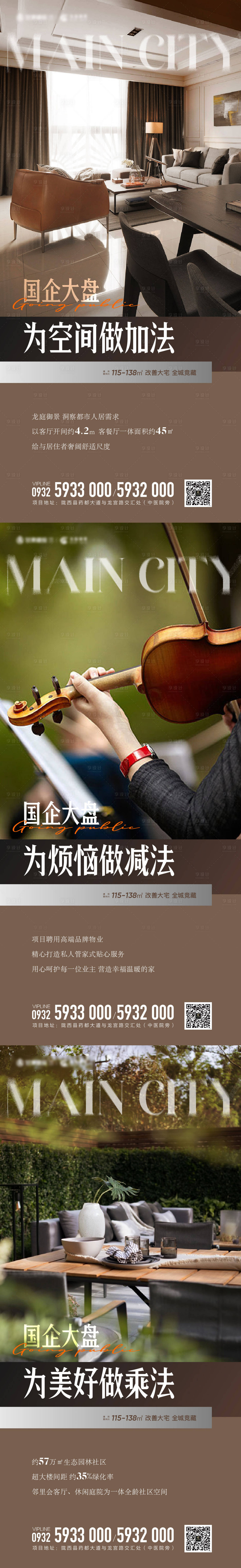 源文件下载【地产价值点系列稿】编号：83130010994205285