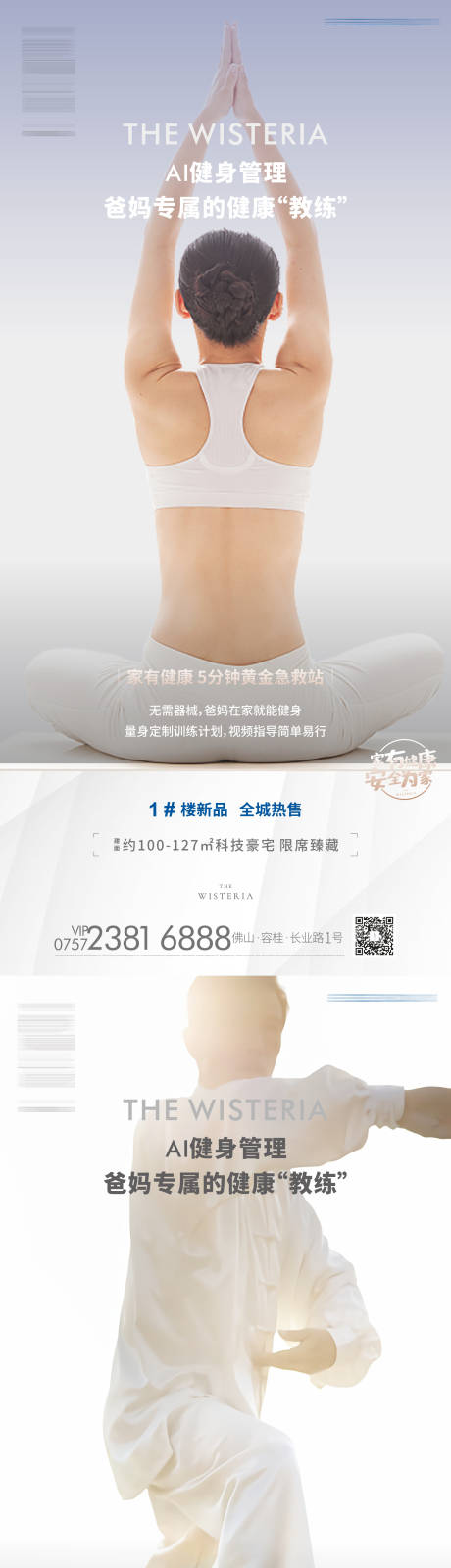 源文件下载【享设计】搜索编号：76690010861408747【养生社区系列】