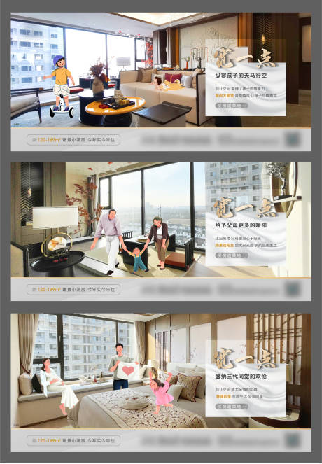 源文件下载【地产样板间人物插画横版单图】编号：70700011275972214