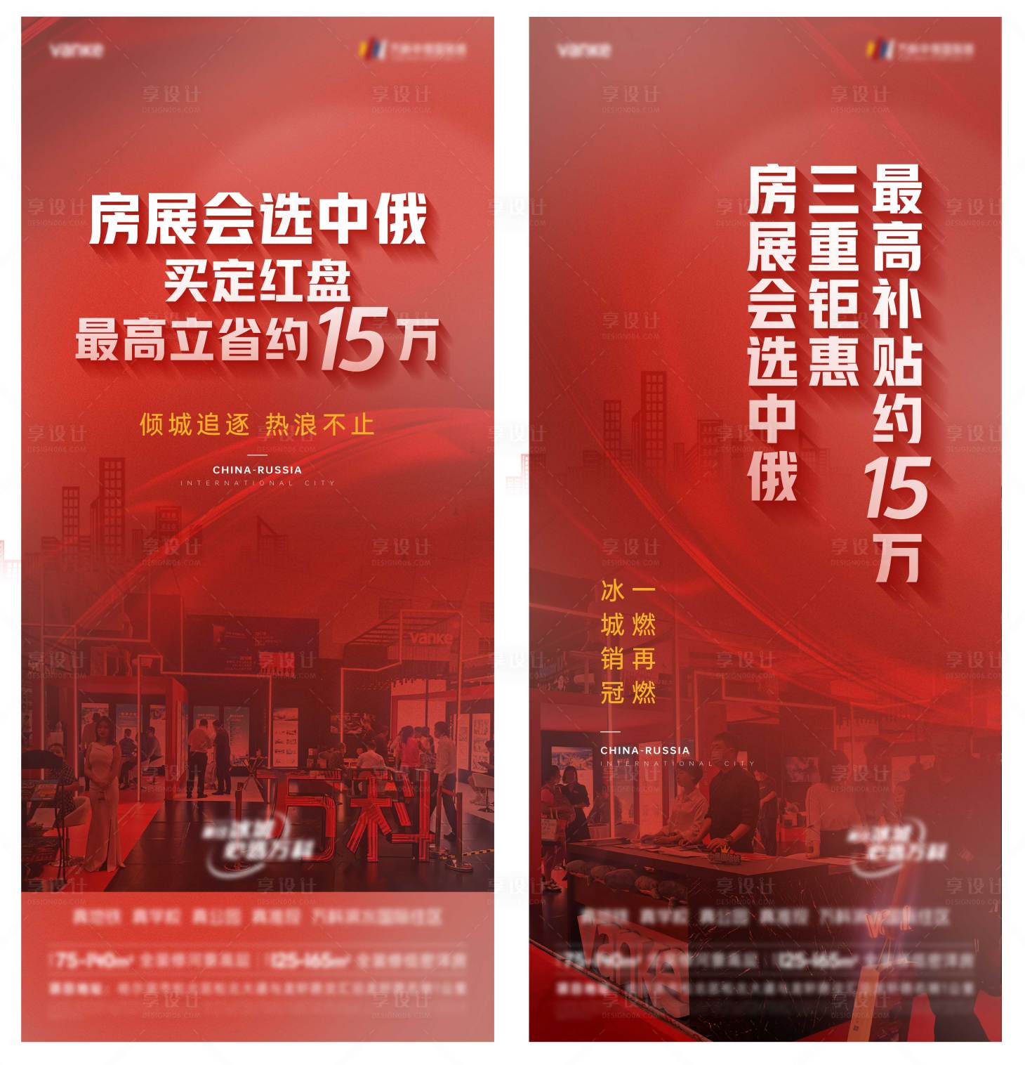 源文件下載【享設(shè)計】搜索編號：99400011227935507【房展會人氣熱銷】