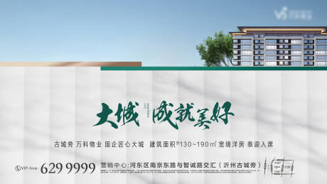源文件下载【地产洋房横版刷屏】编号：34030011046034826