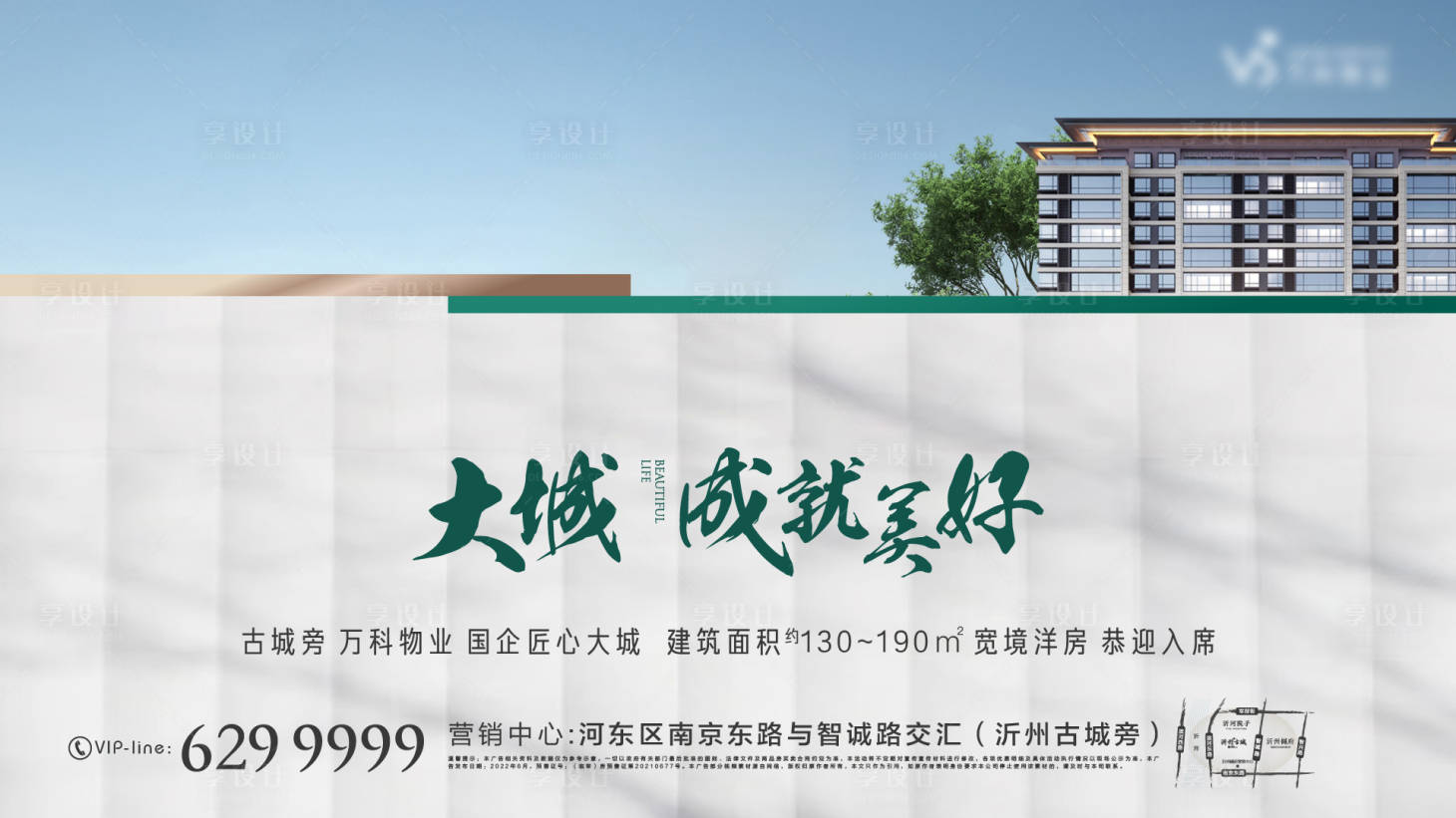 源文件下载【享设计】搜索编号：34030011046034826【地产洋房横版刷屏】