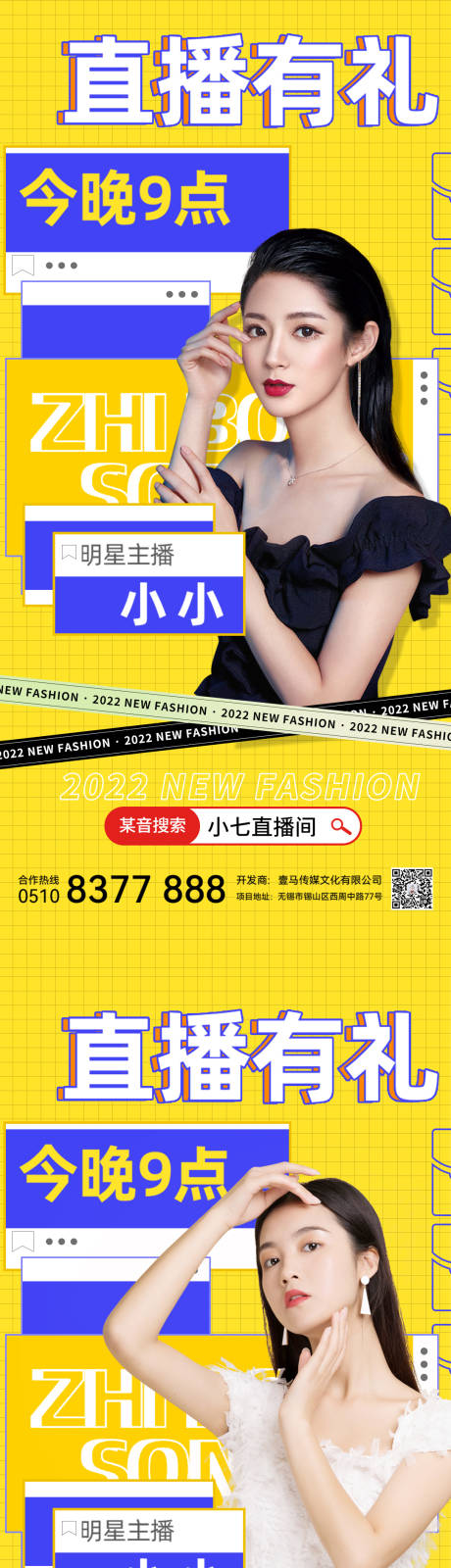 源文件下载【医美活动】编号：89700011023478558