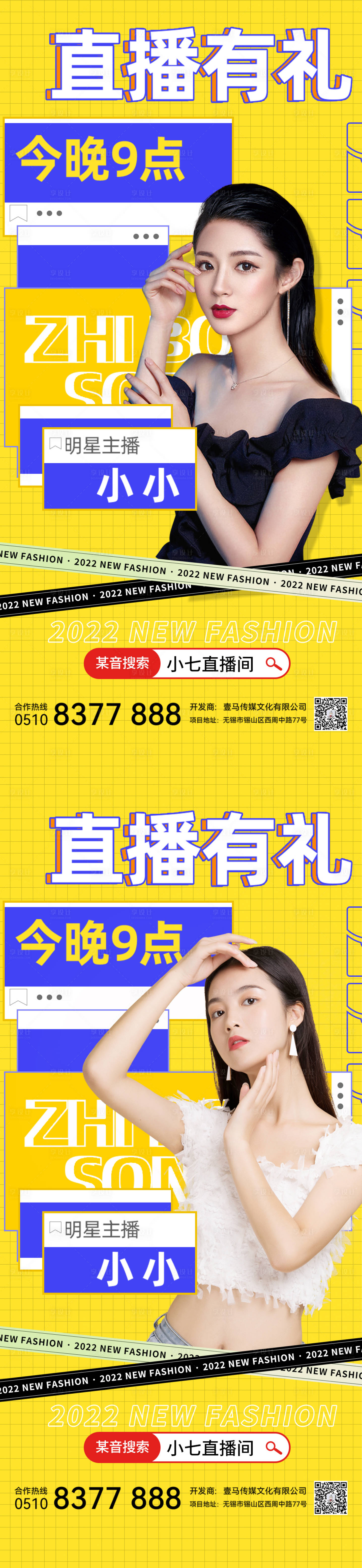 源文件下載【享設(shè)計(jì)】搜索編號(hào)：89700011023478558【醫(yī)美活動(dòng)】