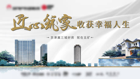 源文件下载【享设计】搜索编号：13400011035304367【地产主画面】