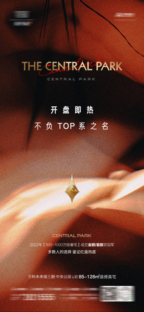 源文件下载【热销海报】编号：52740011118364613