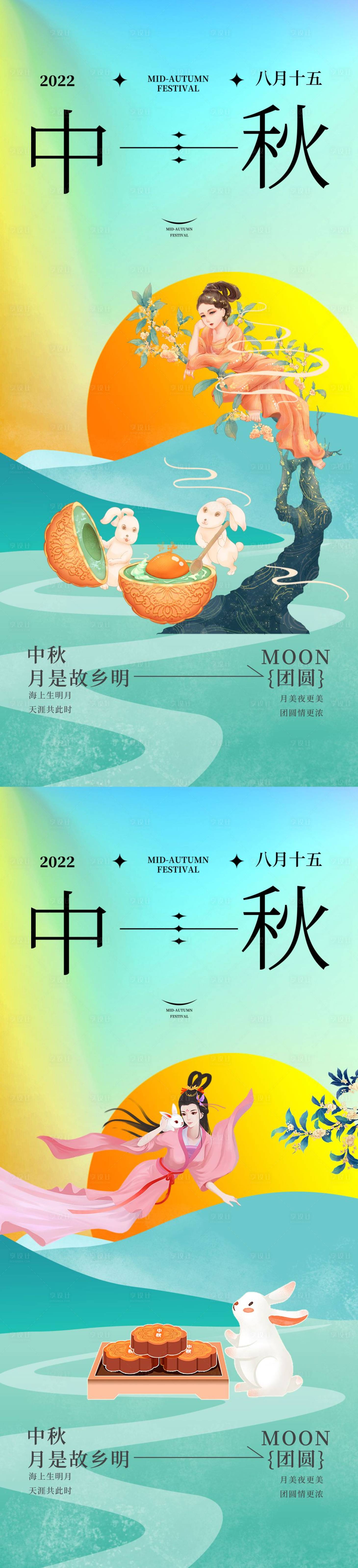 源文件下載【享設計】搜索編號：11530011206301913【中秋節  】