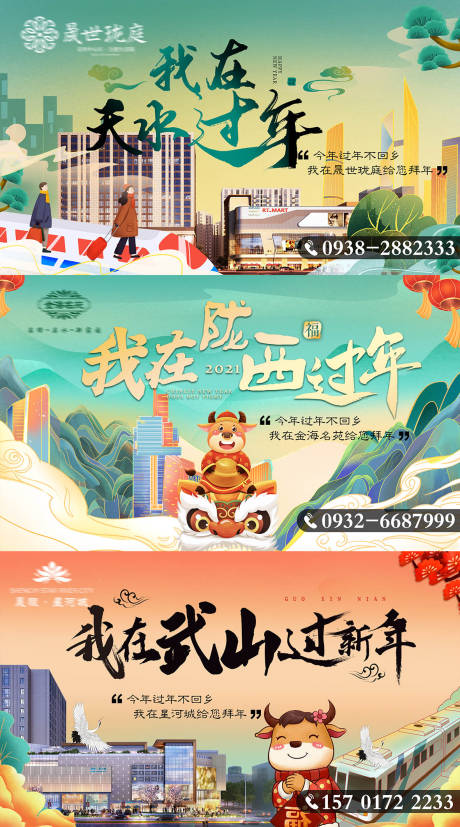 源文件下载【享设计】搜索编号：82520011209577772【异地拜年】