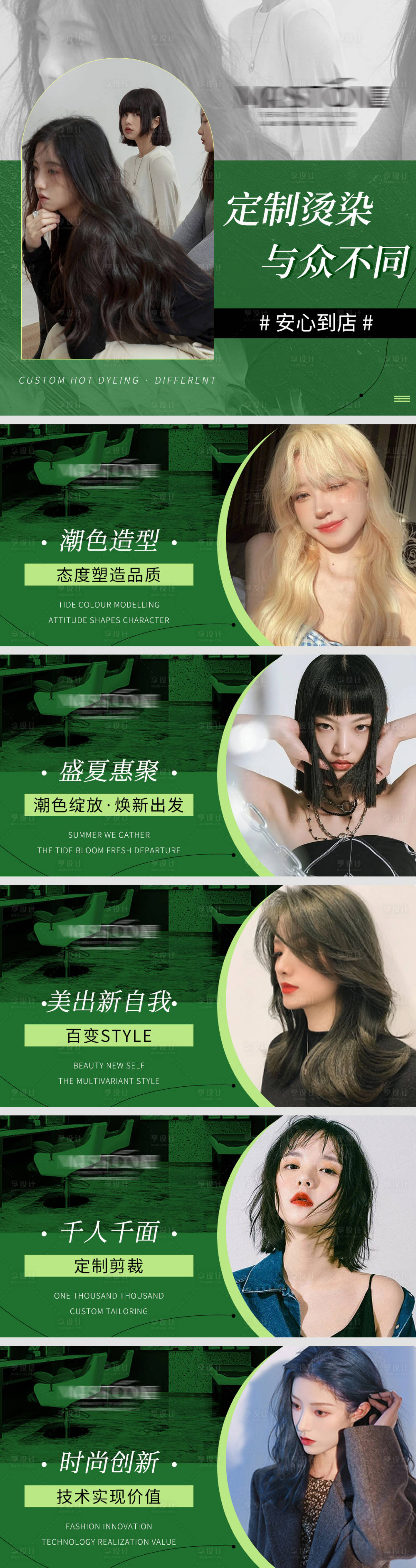 源文件下載【享設計】搜索編號：97090010977064281【美發輪播主圖banner】