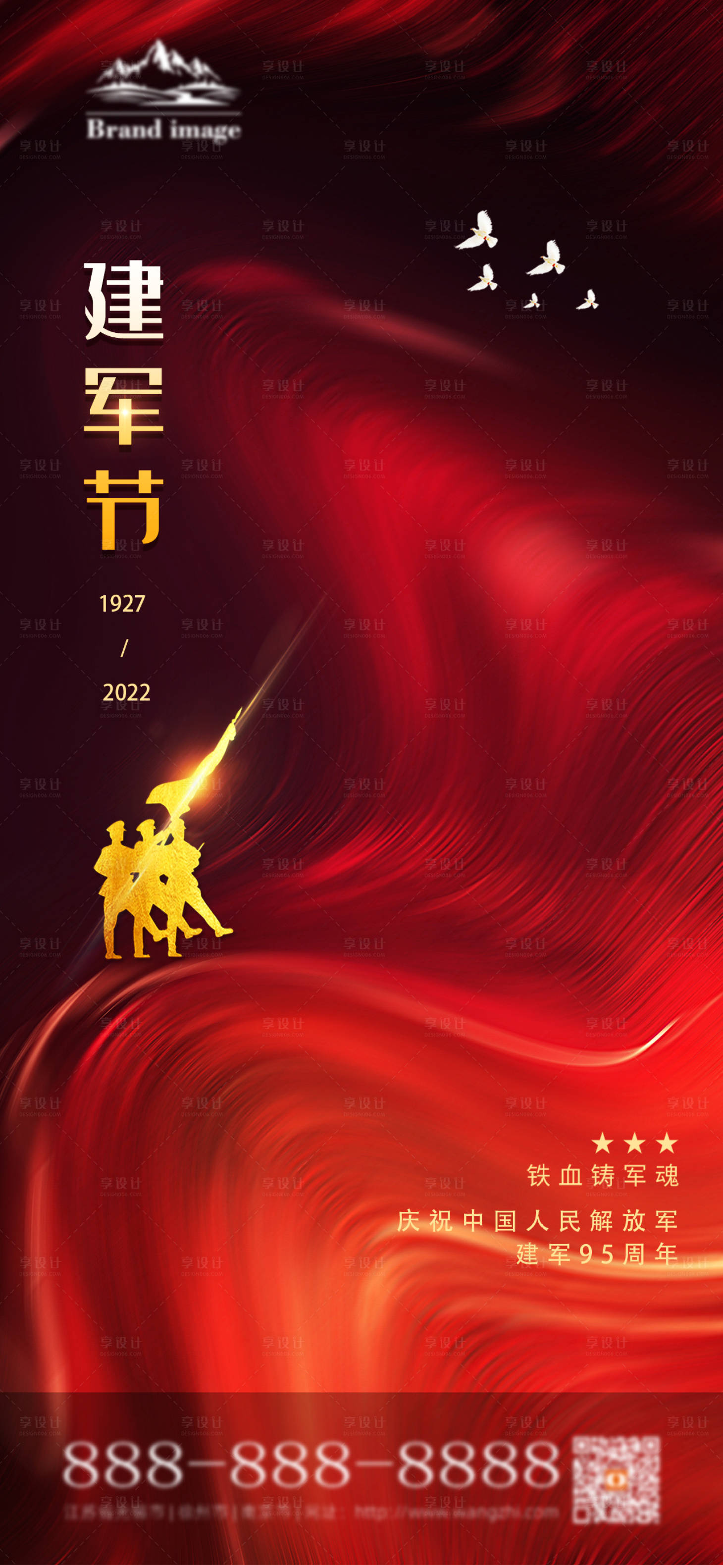 源文件下載【享設計】搜索編號：25590011314419803【八一建軍節節日海報】