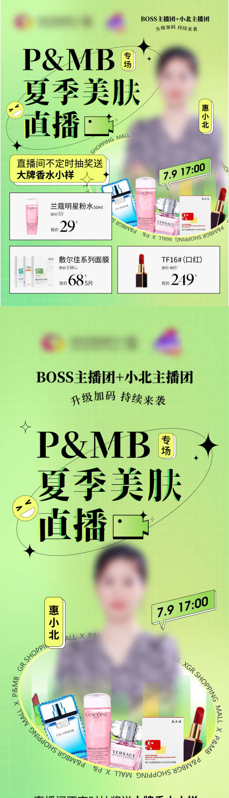 源文件下载【彩妆护肤直播】编号：75270010973679278