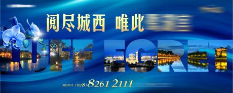 源文件下载【地产湖岸户外广告海报】编号：86300011017476767