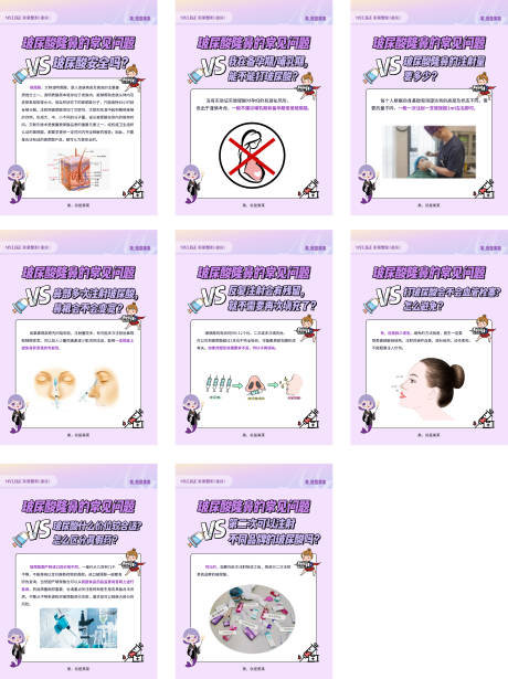 源文件下载【享设计】搜索编号：82110011118227160【玻尿酸辅助工具】