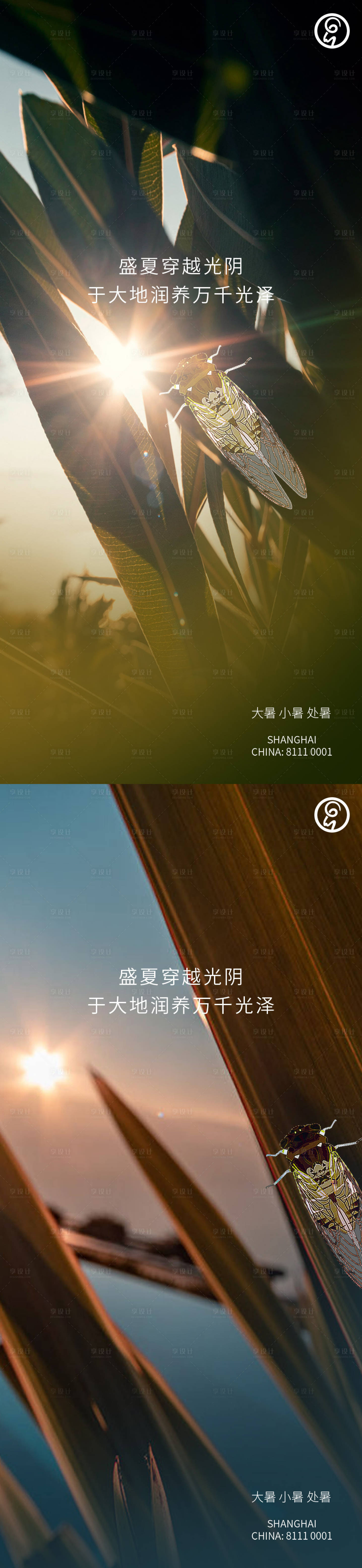 源文件下载【享设计】搜索编号：41340011168472739【大暑小暑处暑节气海报】
