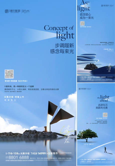 源文件下载【地产品牌刷屏】编号：51750011119877048