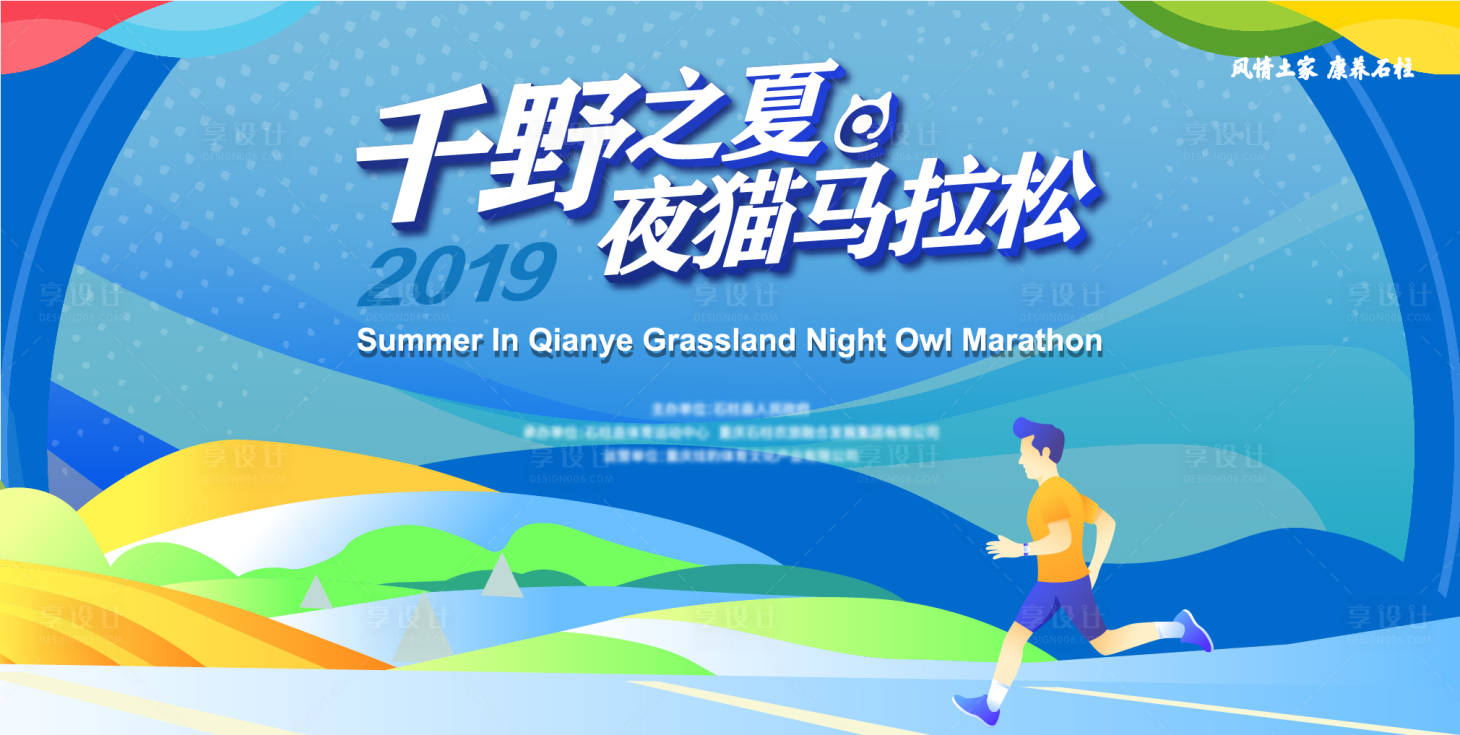 源文件下载【享设计】搜索编号：77250011013905491【千野之夏】