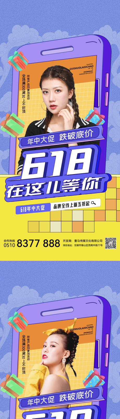 源文件下载【医美活动】编号：63130011117167642