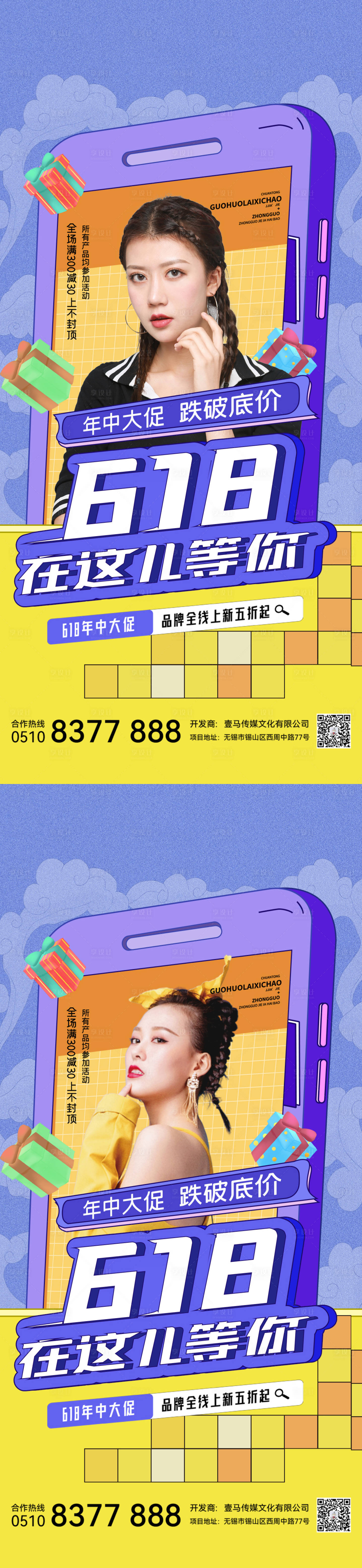 源文件下載【享設(shè)計】搜索編號：63130011117167642【醫(yī)美活動】