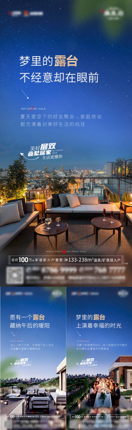 源文件下载【别墅上叠拼露台夜晚】编号：71720011296185105