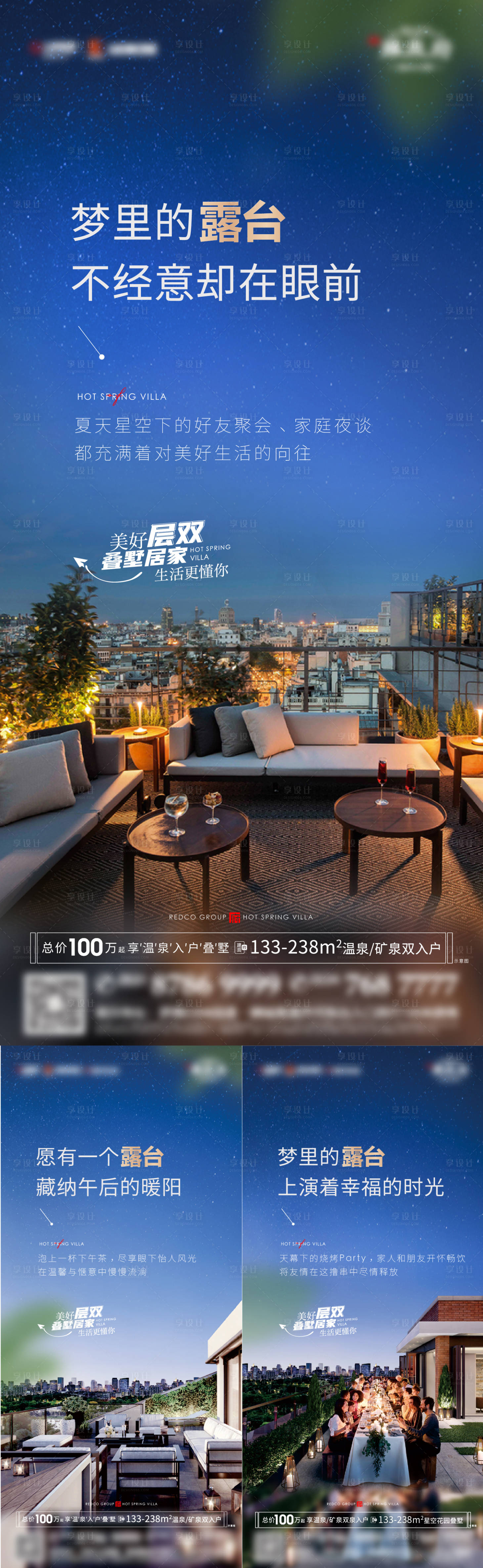 源文件下載【別墅上疊拼露臺夜晚】編號：71720011296185105