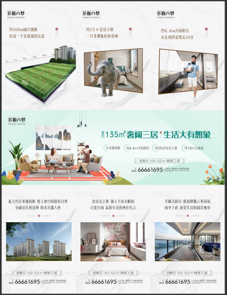 源文件下載【享設計】搜索編號：58910010898811188【房地產戶型價值點三宮格長圖海報】