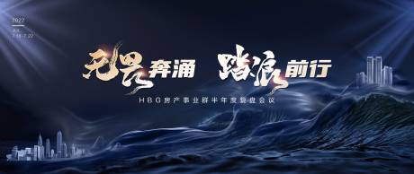 源文件下载【发布会主视觉背景】编号：26630010933052570