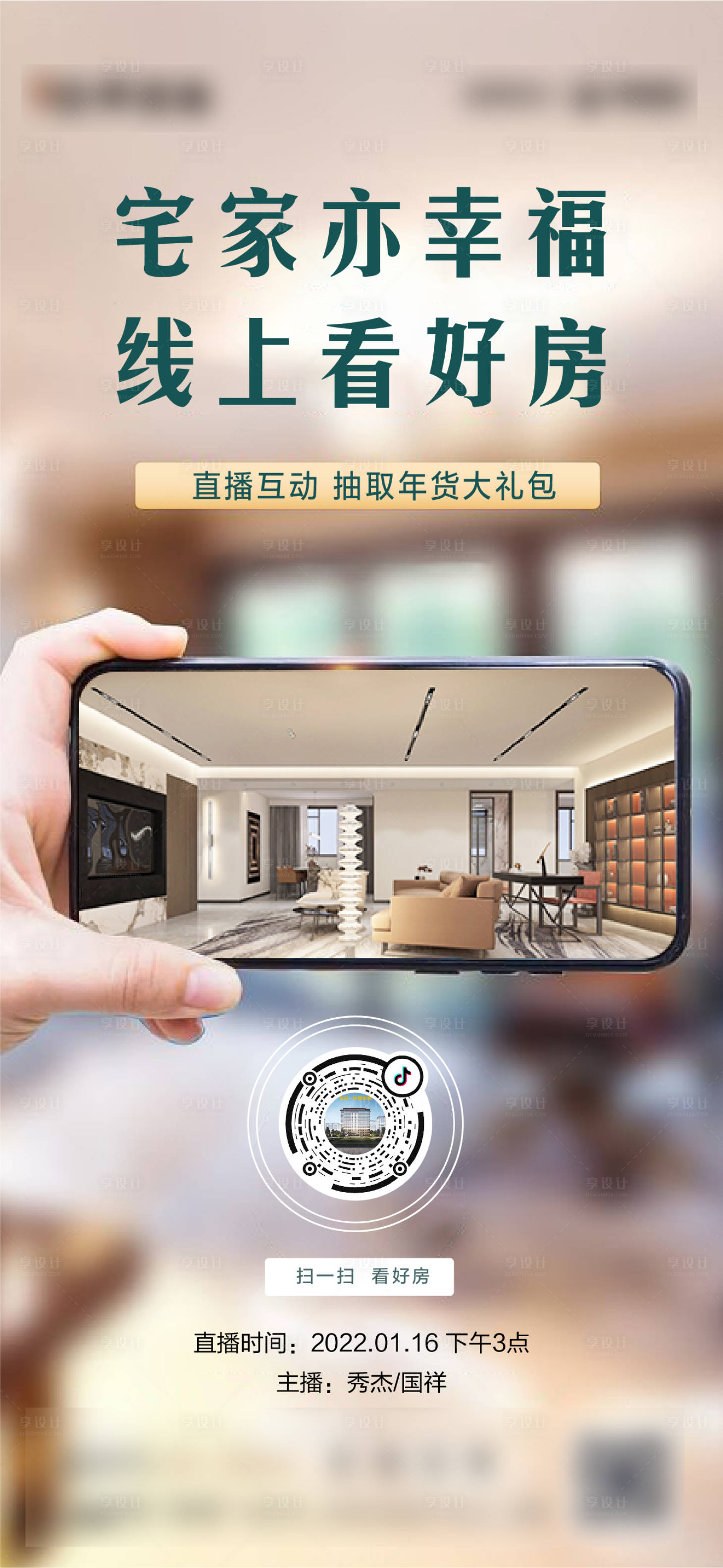 源文件下載【直播】編號：38200011122846039