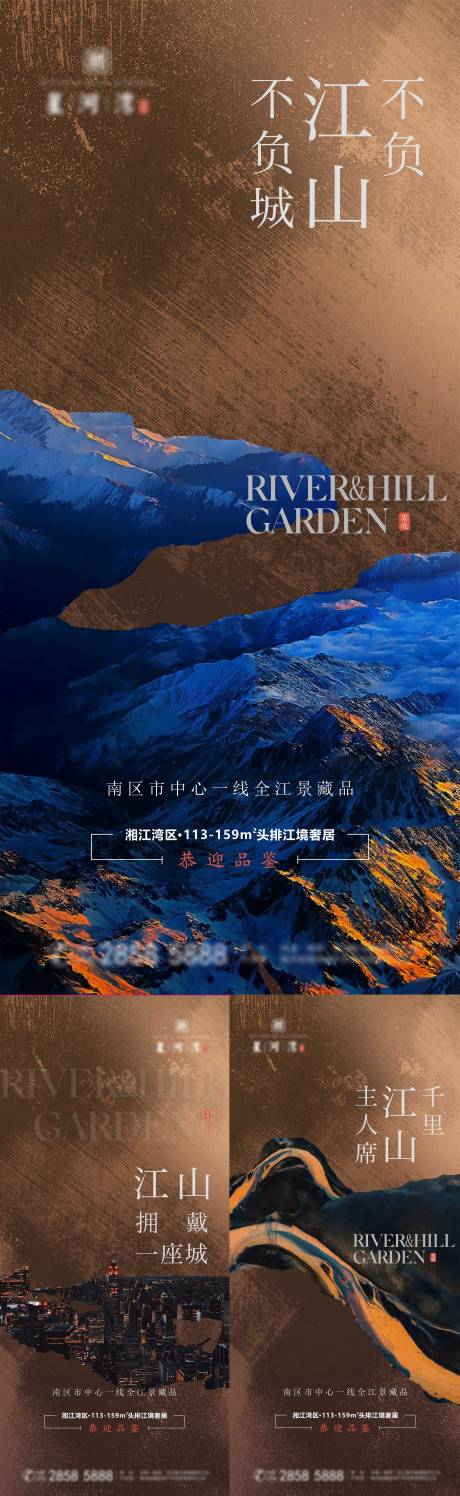 源文件下载【享设计】搜索编号：22350011211371690【地产新中式海报】