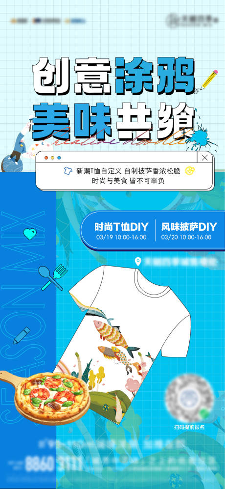 源文件下载【涂鸦手工活动】编号：74960011350891974