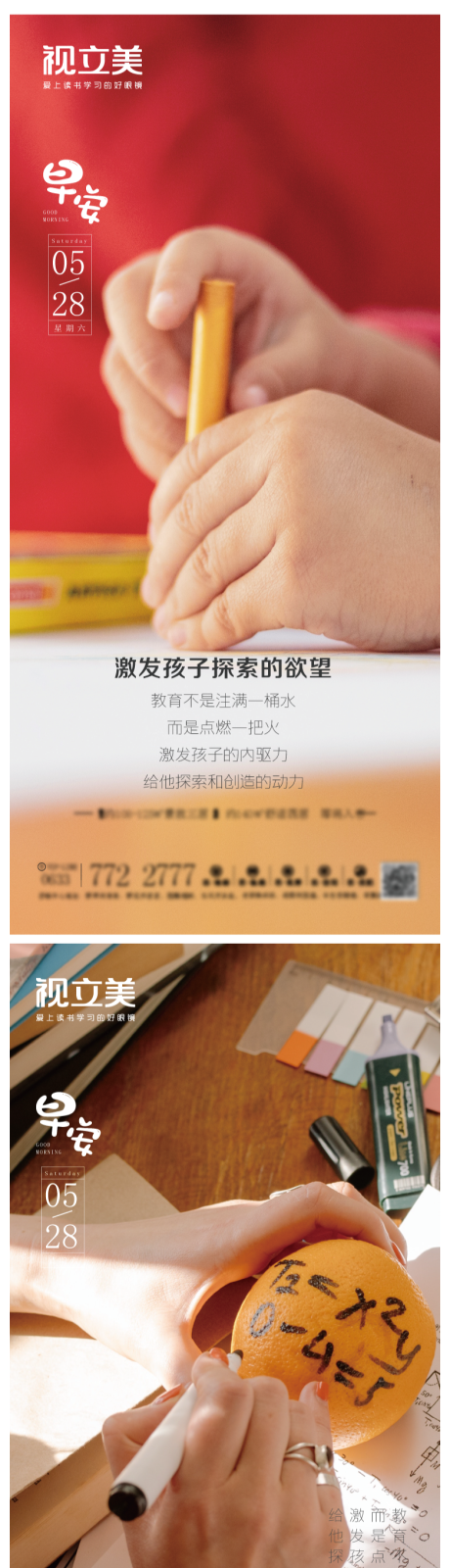 源文件下载【早安图】编号：71150010932316672