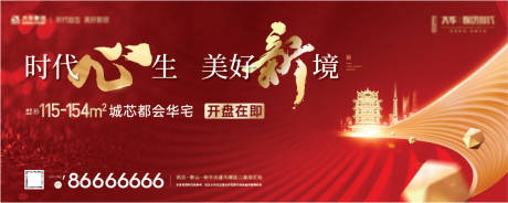 源文件下载【都会豪宅入市开盘主画面】编号：12530010877505403