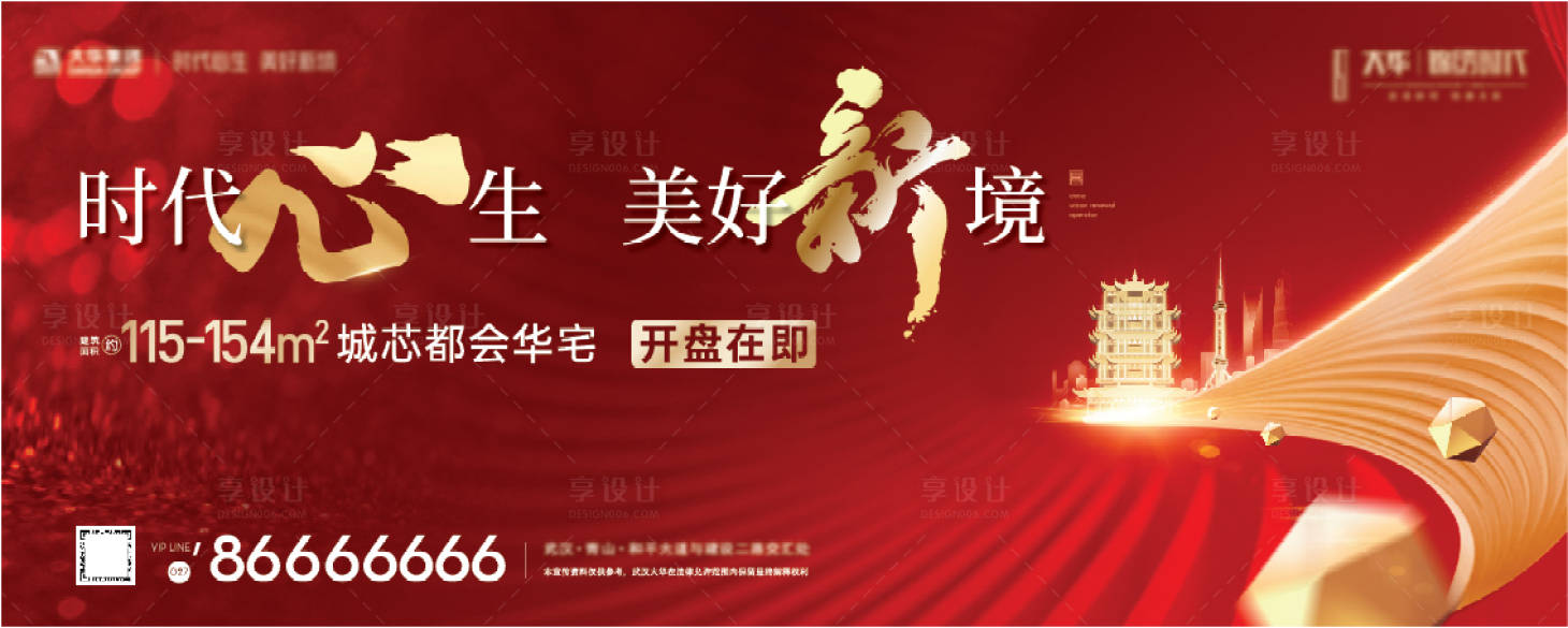 源文件下載【享設計】搜索編號：12530010877505403【都會豪宅入市開盤主畫面】