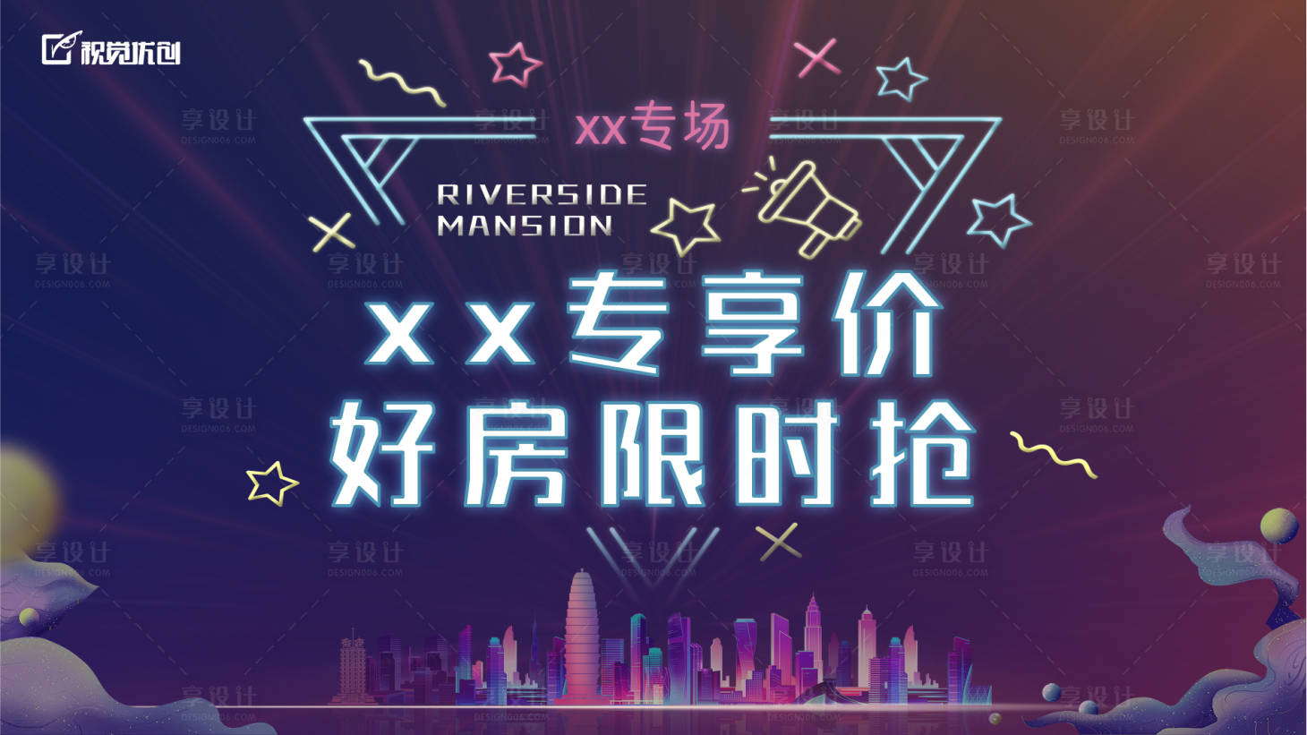 源文件下载【购房节展板】编号：76690010966351086