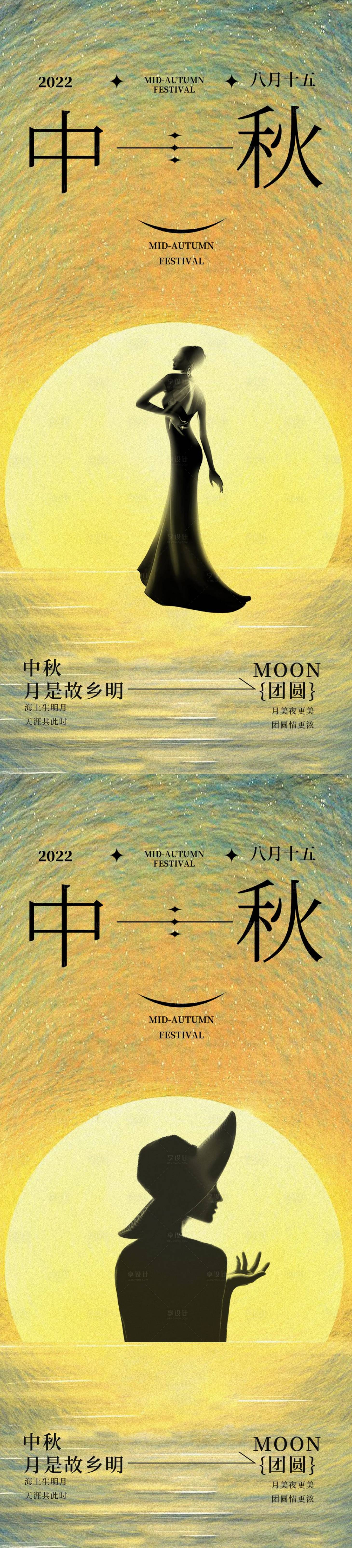 源文件下载【享设计】搜索编号：69140011144361293【医美中秋海报】