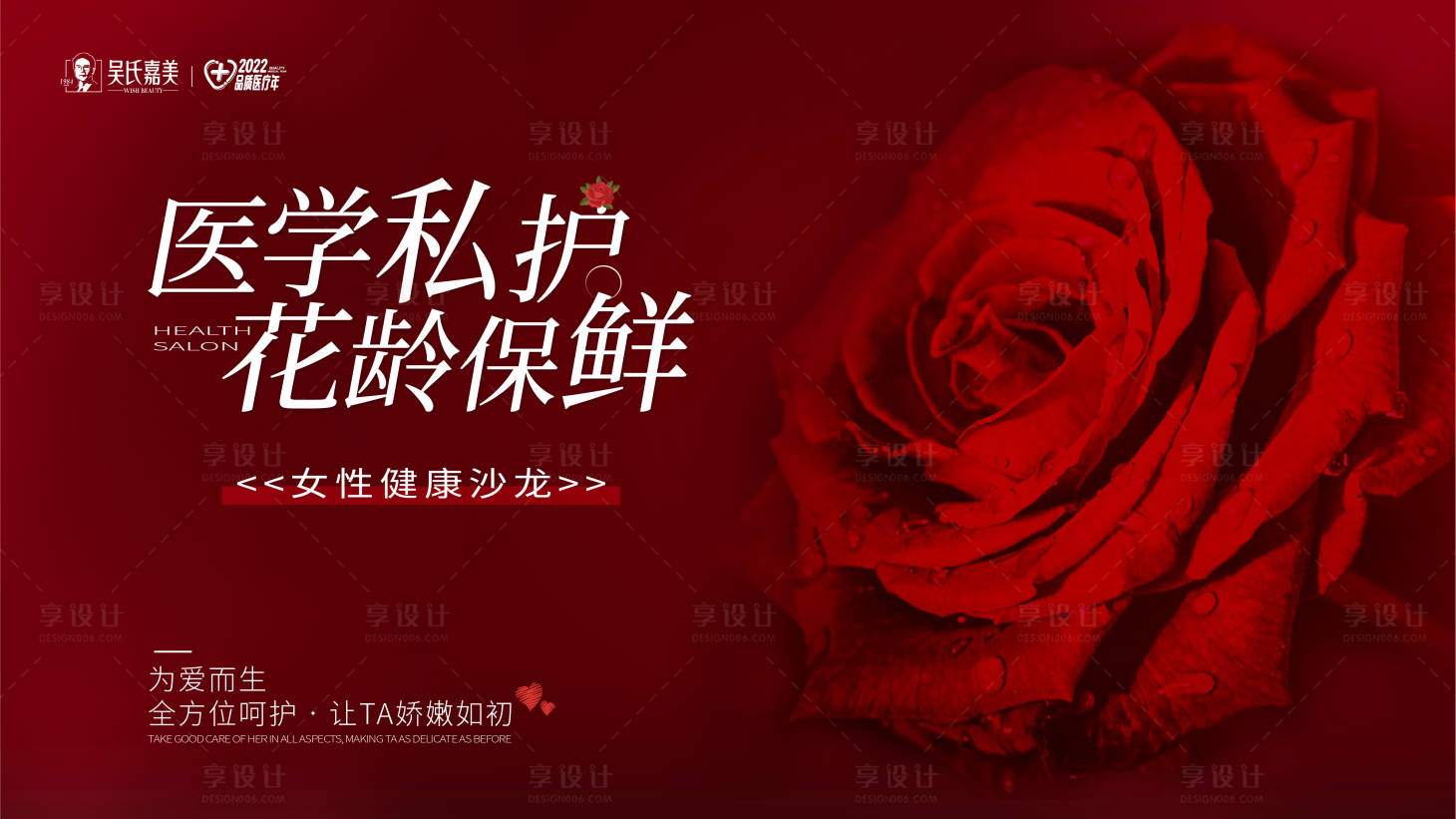源文件下载【私密医美海报】编号：12930011114814154