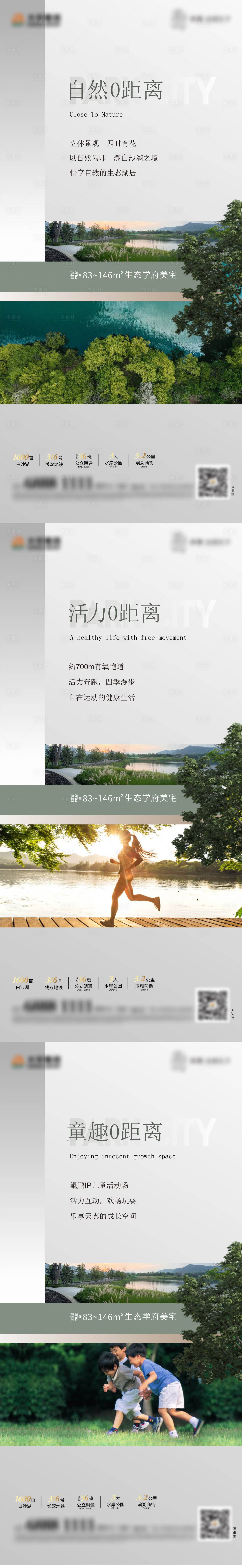 源文件下載【享設計】搜索編號：10680010919831364【地產價值點系列微信海報】