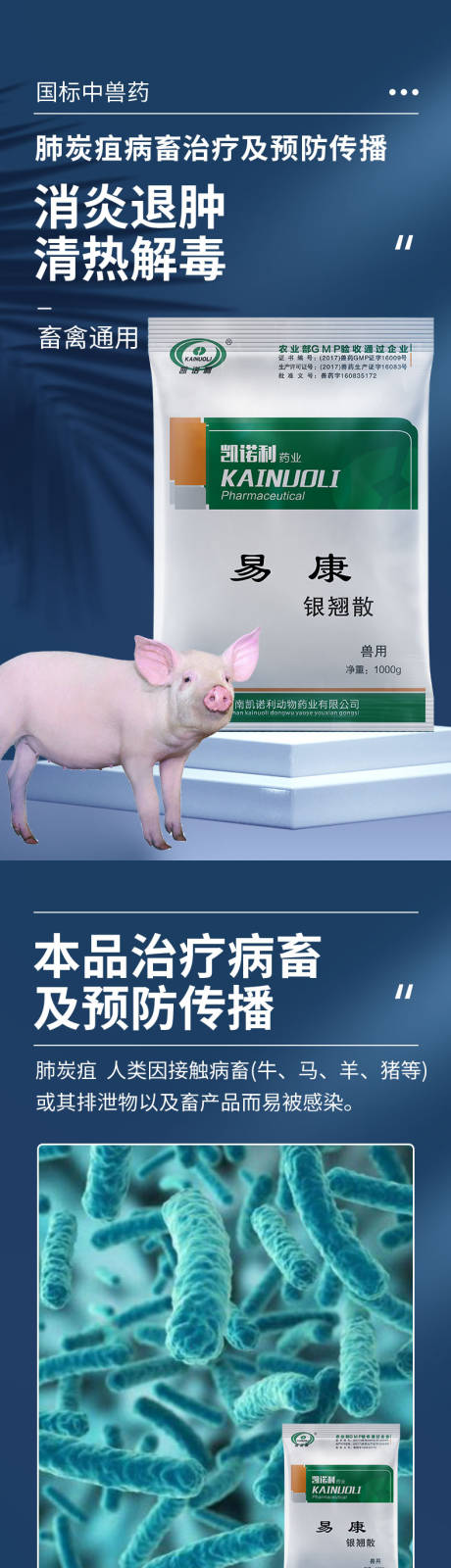 源文件下载【兽药 】编号：59470011005941025