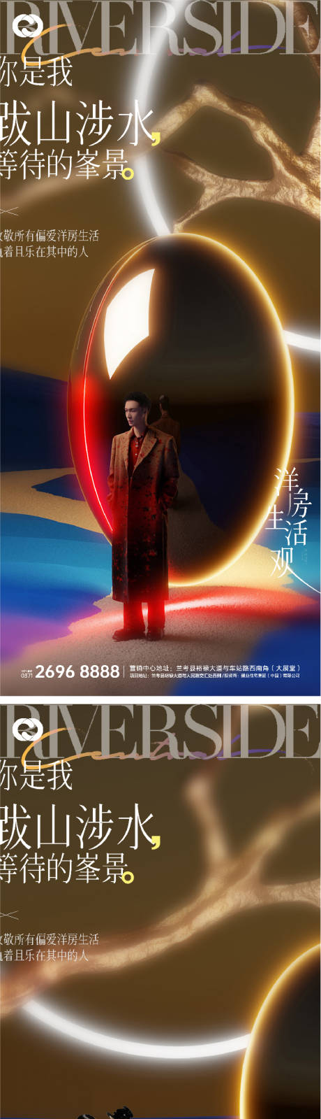 源文件下载【地产极简价值点系列海报】编号：17950010919961011