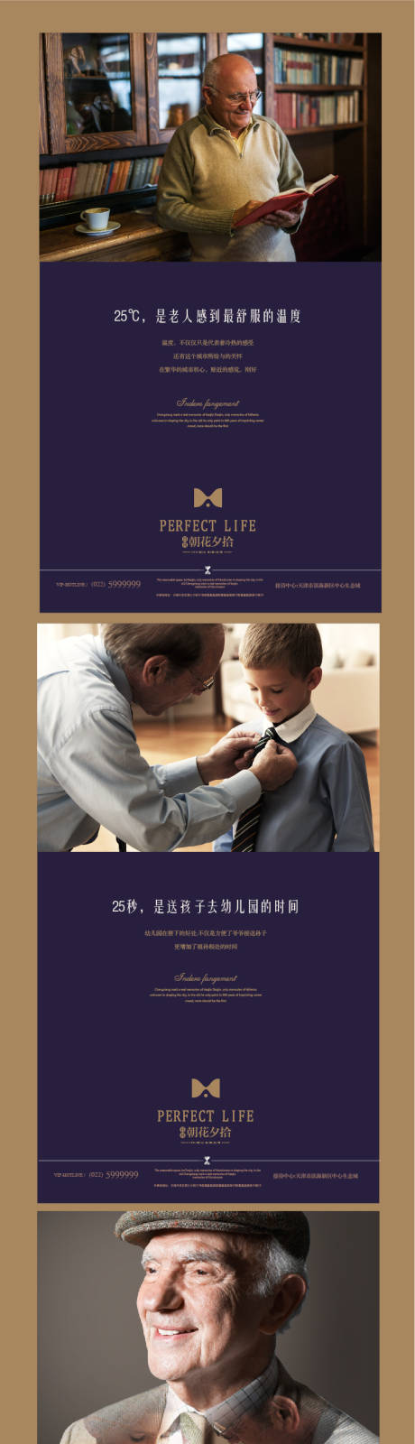 源文件下载【养老海报系列稿】编号：70930011349451618