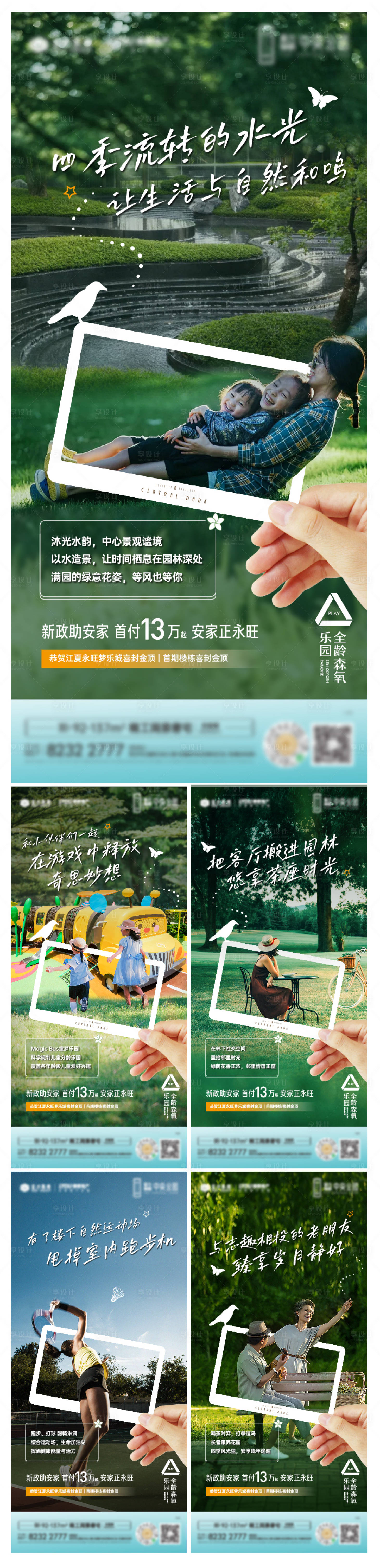 源文件下载【享设计】搜索编号：95930011051545315【园林价值点】