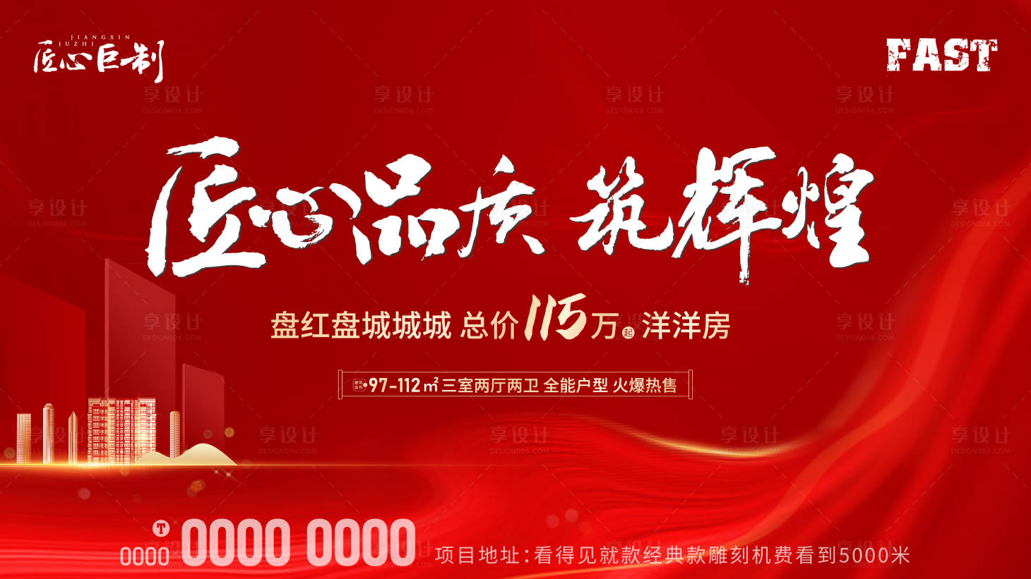 源文件下載【享設計】搜索編號：13450011155126153【促銷主畫面 】