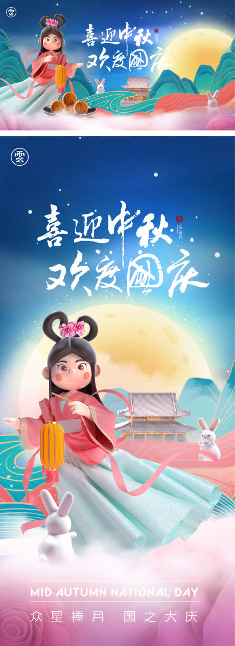源文件下载【中秋国庆活动展板】编号：52880010966747471