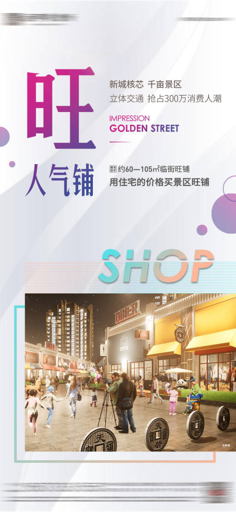 源文件下载【商铺微信】编号：20220728094302105