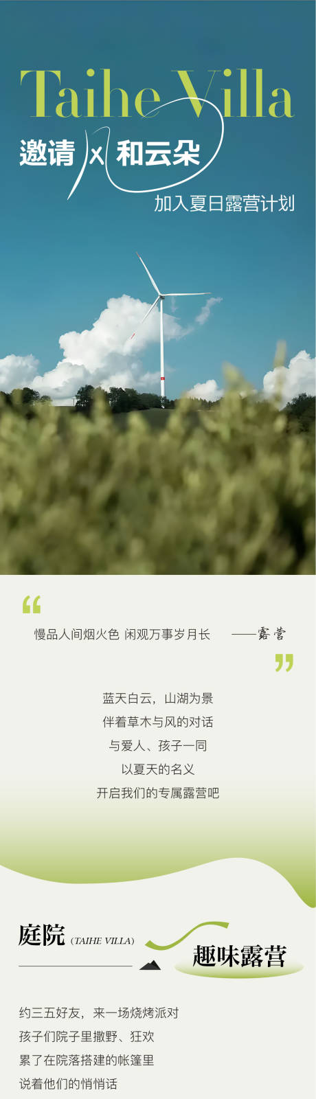 源文件下载【简洁文旅风价值点长图】编号：52740011297339443