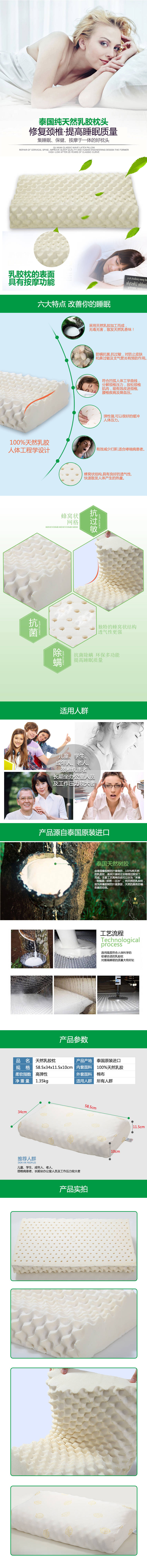 源文件下載【享設計】搜索編號：85610010960222850【純天然乳膠枕頭電商詳情頁】