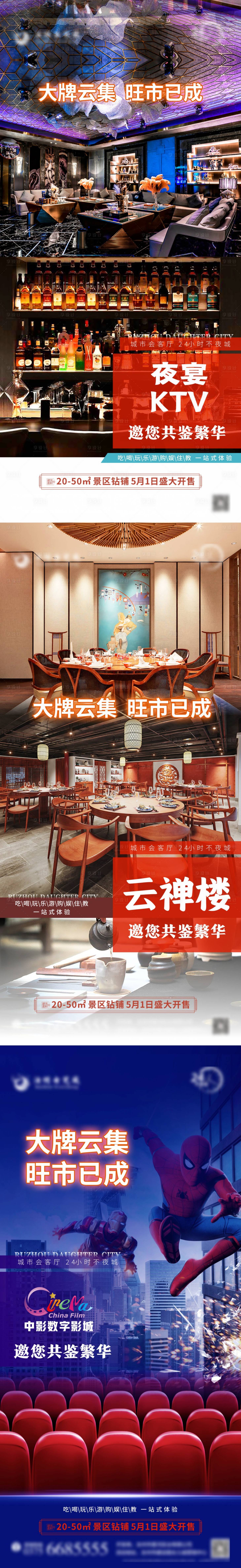 源文件下载【享设计】搜索编号：99310011023525375【商业价值点系列】